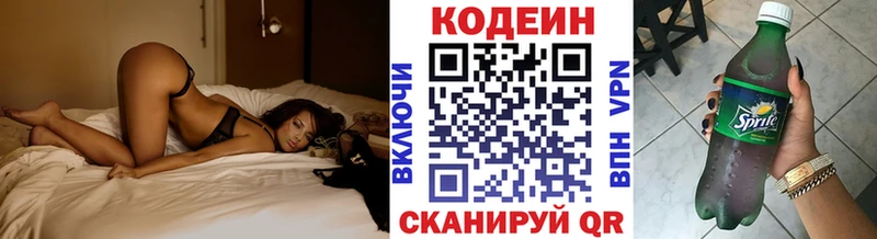 Кодеиновый сироп Lean Purple Drank блэк спрут Соль-Илецк