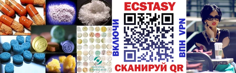 купить   Соль-Илецк  ЭКСТАЗИ MDMA 