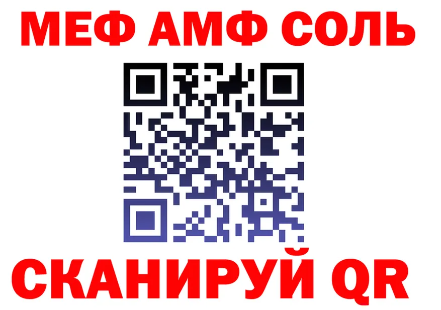ТГК жижа ТОР shop OMG Соль-Илецк