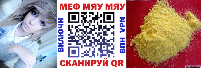 Мефедрон mephedrone дарнет шоп Соль-Илецк