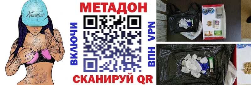 Метадон methadone  Соль-Илецк 