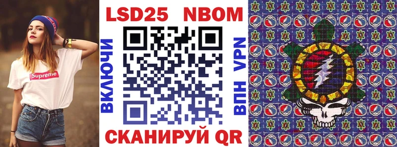 Марки 25I-NBOMe 1,8мг Соль-Илецк